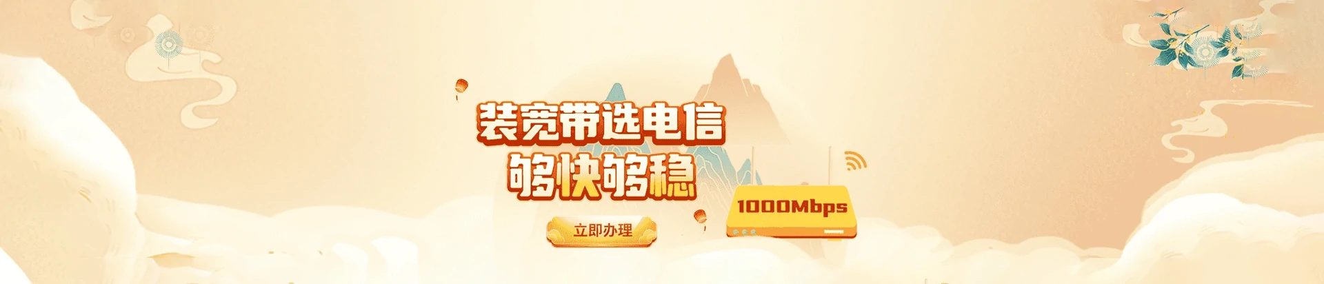 庐江县电信宽带