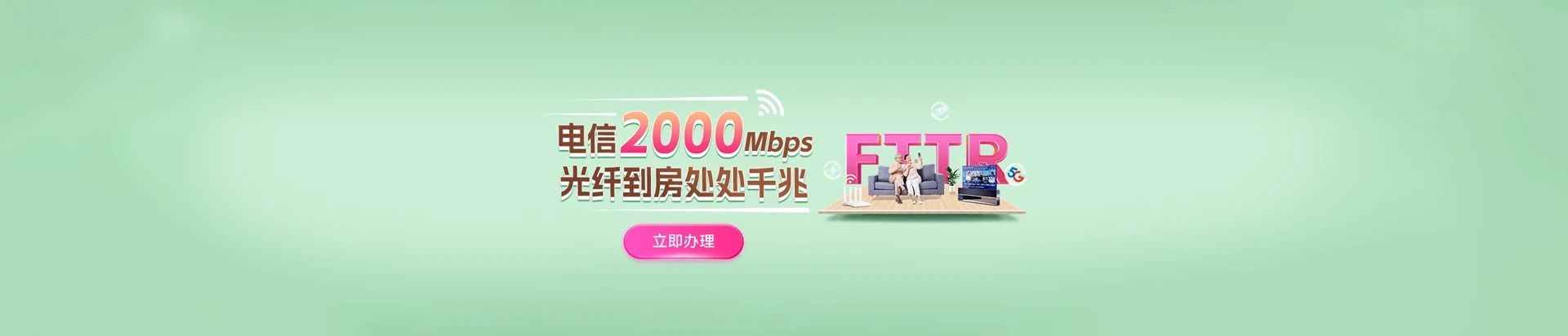 庐江县电信宽带