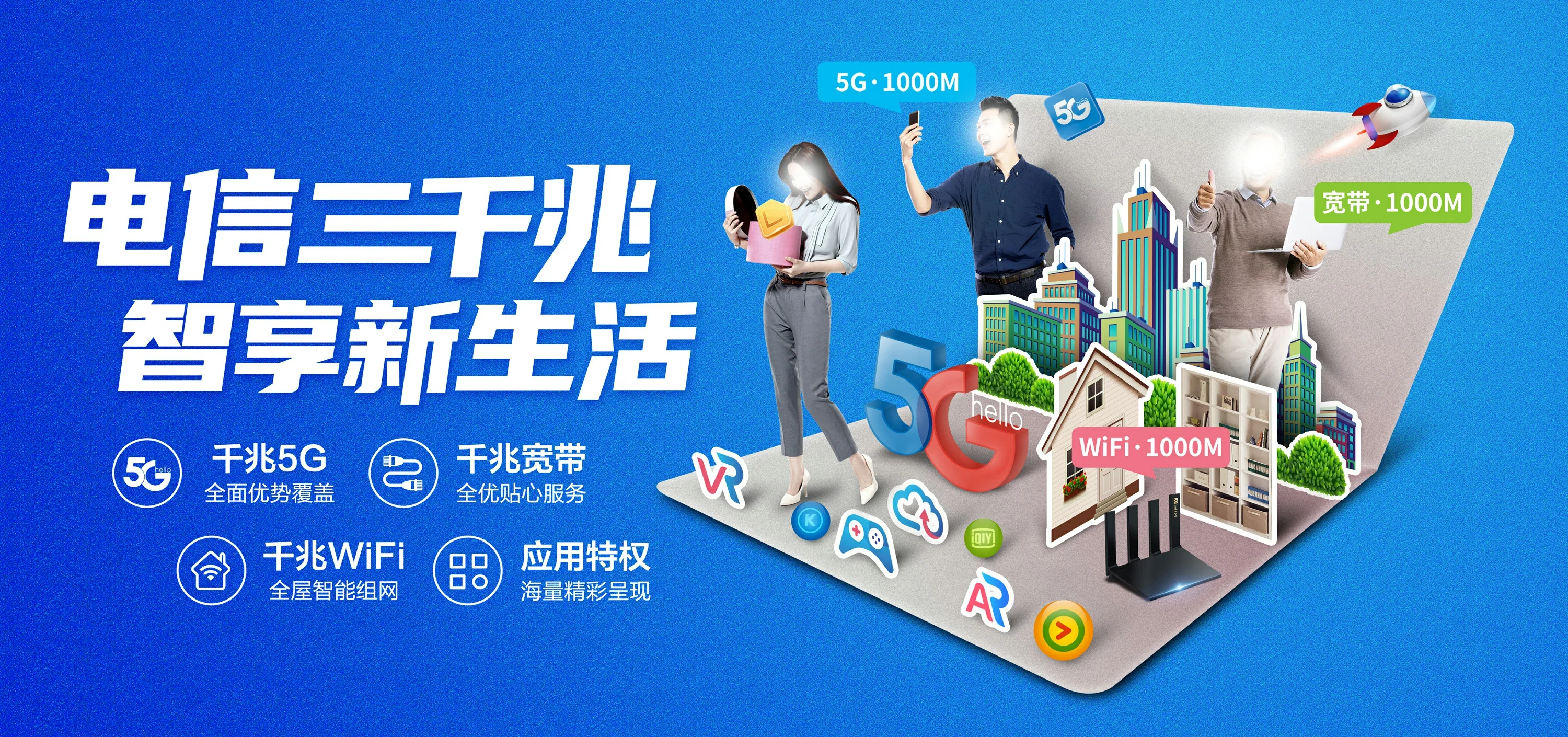 中国电信 庐江县电信宽带 宽带套餐